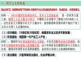 第15课 十月革命的胜利与苏联的社会主义实践 课件--2022-2023学年高中历史统编版（2019）必修中外历史纲要下册