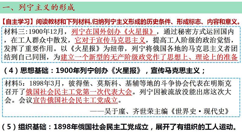 第15课 十月革命的胜利与苏联的社会主义实践 课件--2022-2023学年高中历史统编版（2019）必修中外历史纲要下册06