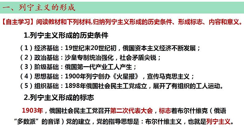 第15课 十月革命的胜利与苏联的社会主义实践 课件--2022-2023学年高中历史统编版（2019）必修中外历史纲要下册07