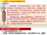 第17课 第二次世界大战与战后国际秩序的形成 课件--高中历史统编版（2019）必修中外历史纲要下册