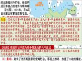 第17课 第二次世界大战与战后国际秩序的形成 课件--高中历史统编版（2019）必修中外历史纲要下册