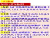 第17课 第二次世界大战与战后国际秩序的形成 课件--高中历史统编版（2019）必修中外历史纲要下册