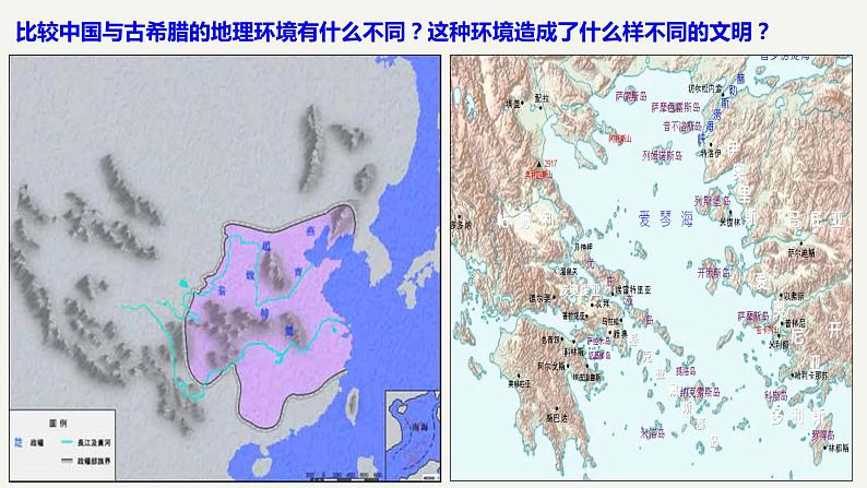 世界古代史：古希腊专题 课件--2023届高三人教版历史一轮复习第6页