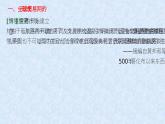 第10課 近代以來的世界貿易與文化交流的擴展 課件-高中歷史統(tǒng)編版（2019）選擇性必修3文化交流與傳播