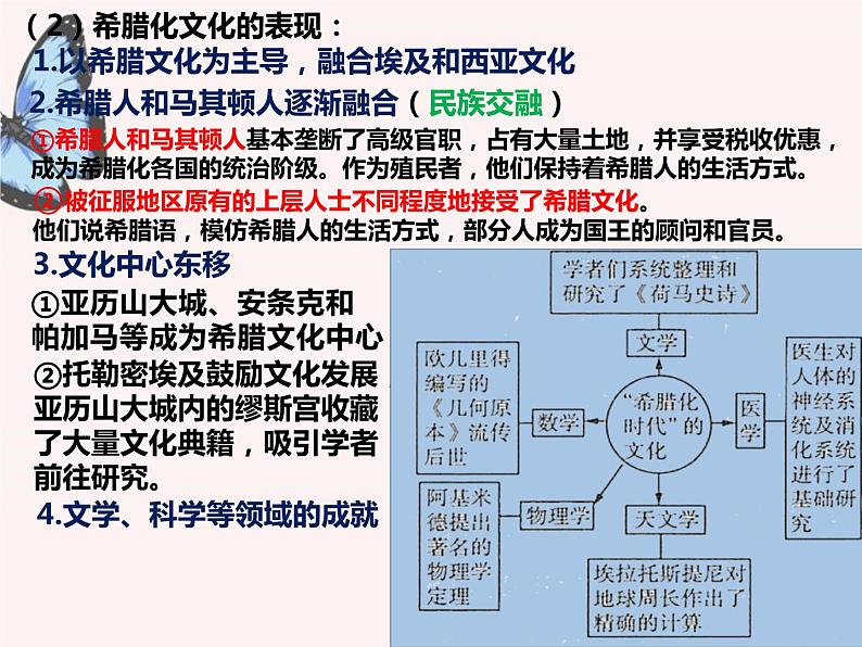 第11课 古代战争与地域文化的演变 课件--高中历史统编版（2019）选择性必修3文化交流与传播06