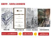 第15课 十月革命的胜利与苏联的社会主义实践 课件--高中历史统编版（2019）必修中外历史纲要下册