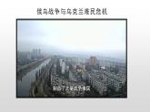 第8课 现代社会的移民和多元文化 课件--2022-2023学年高中历史统编版（2019）选择性必修3文化交流与传播+