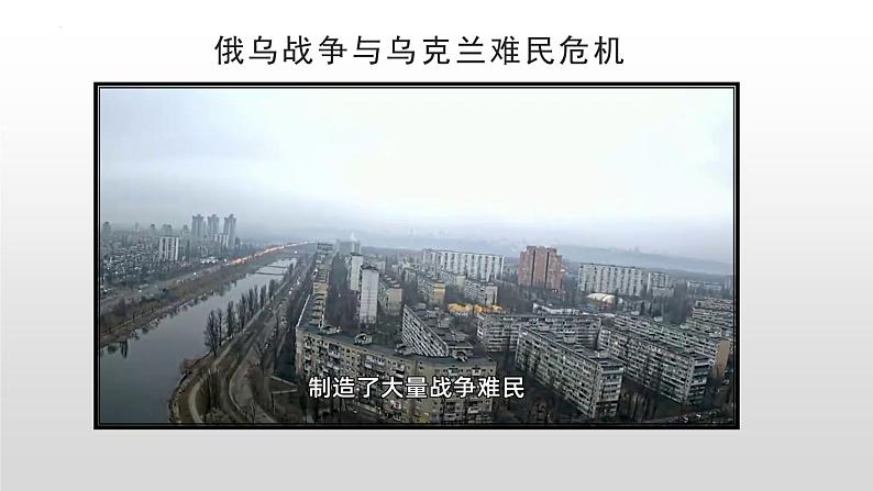 第8课 现代社会的移民和多元文化 课件--2022-2023学年高中历史统编版（2019）选择性必修3文化交流与传播+第1页