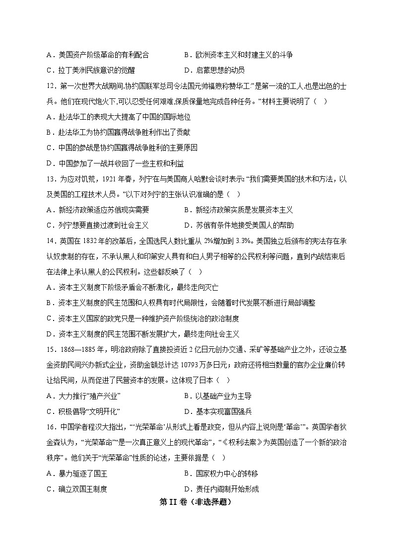 湖南省衡阳师范学院祁东附属中学2022-2023学年高一下学期期中考试历史试题03