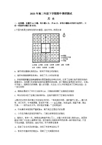 江西省南昌市等5地2022-2023学年高二下学期期中调研测试历史试题