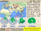 第10课 近代以来的世界贸易与文化交流的扩展 课件--2022-2023学年高中历史统编版（2019）选择性必修3文化交流与传播