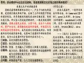 第12课 近代战争与西方文化的扩张 课件--2022-2023学年高中历史统编版（2019）选择性必修3文化交流与传播
