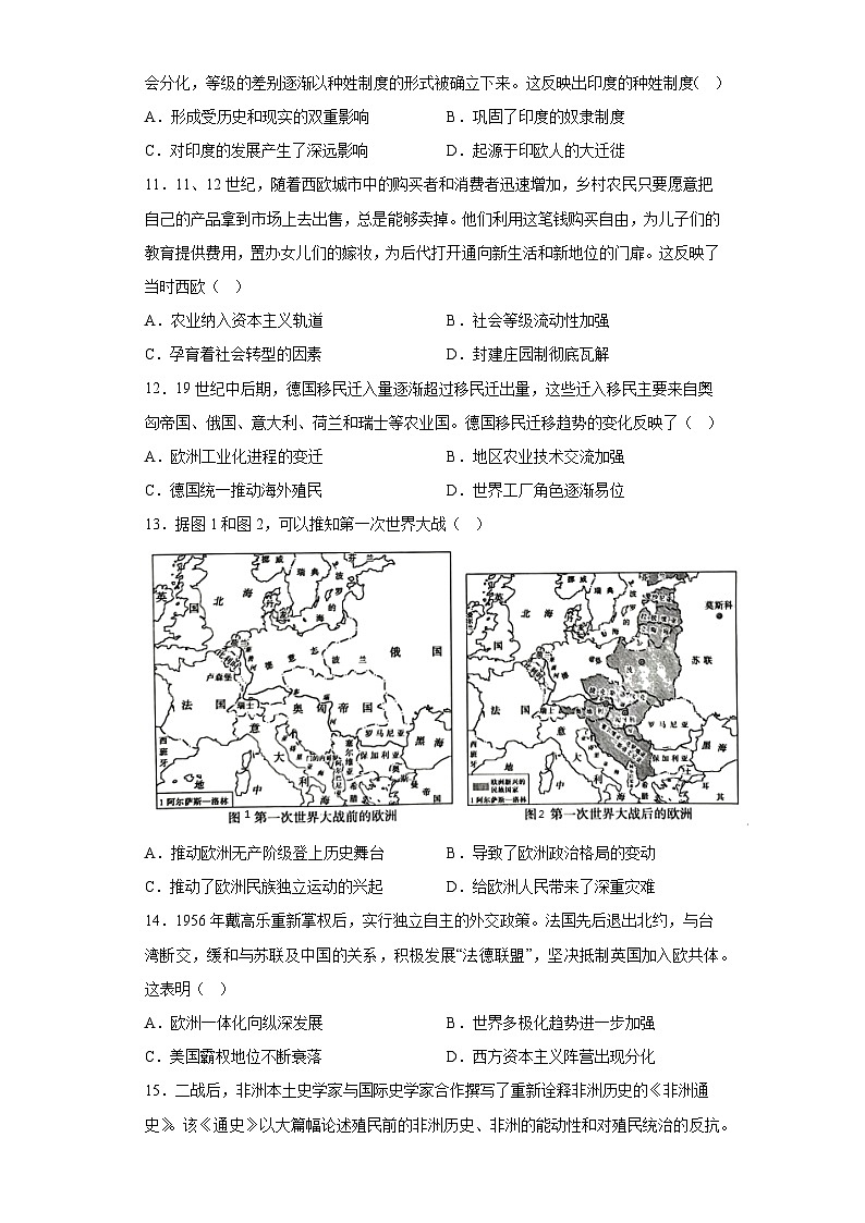 山东省济南市山东省实验中学2023届高三一模历史试题（含答案）03