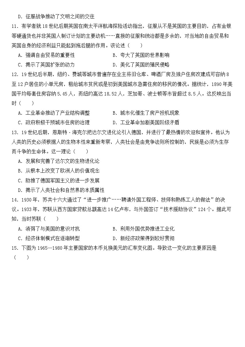 2023届新高考历史模拟冲刺卷（重庆卷）及答案03