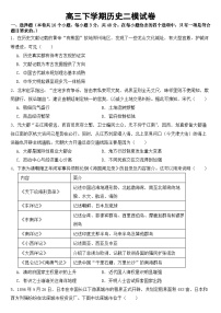 江苏省南京市玄武区2023届高三下学期历史二模试卷及答案