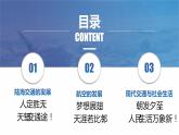 第13课 现代交通运输的新变化 课件--2022-2023学年高中历史统编版（2019）选择性必修2经济与社会生活