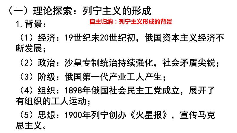 第15课 十月革命的胜利与苏联的社会主义实践 课件--2022-2023学年高中历史统编版（2019）必修中外历史纲要下册第3页