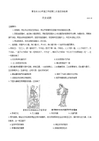 2023届山东省青岛市高三下学期第二次适应性检测历史试题