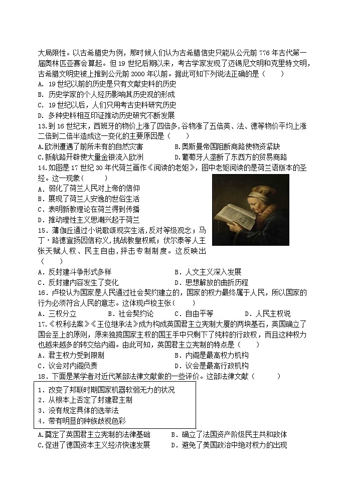 黑龙江省牡丹江市第三高级中学2022-2023学年高一下学期期中考试历史试卷03