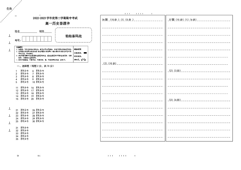 黑龙江省牡丹江市第三高级中学2022-2023学年高一下学期期中考试历史试卷01