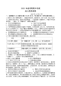 甘肃省张掖市某重点校2022-2023学年高二下学期期中考试历史试题