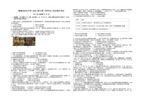 新疆维吾尔自治区巴音郭楞蒙古自治州博湖县奇石中学2022-2023学年高二下学期期中考试历史试题+