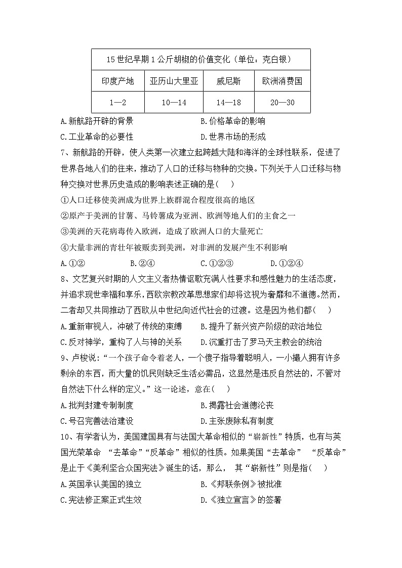 四川省蓬溪县蓬南中学2022-2023学年高一下学期第二次月考历史试题02