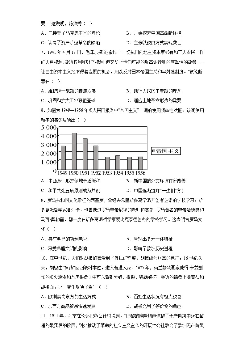 河南省濮阳市2023届高三二模文综历史试题（含答案）02