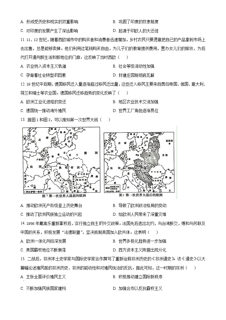2023届山东省实验中学高三第一次模拟考试历史试题03