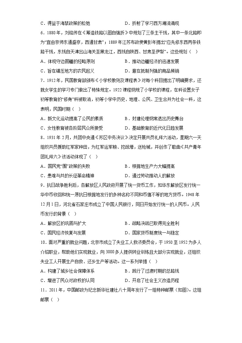 江苏省南京市2023届高三二模历史试题-（含答案）02