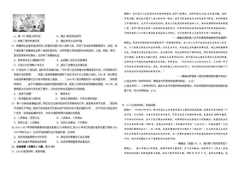 湖北省襄阳市第三中学2022-2023学年高一下学期5月月考历史试卷02
