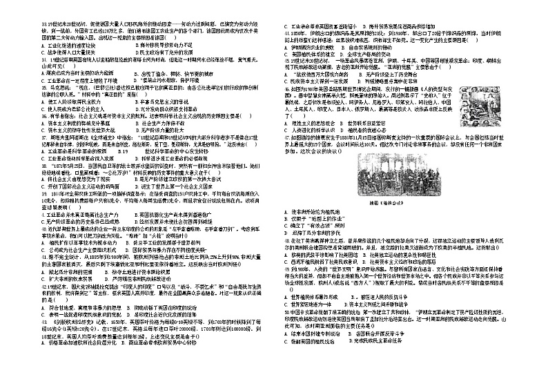 山东省青岛第一中学2022-2023学年高一下学期期中考试历史试卷+03