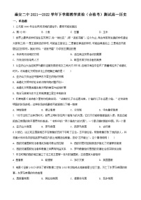 精品解析：甘肃省天水市秦安县第二中学2021-2022学年高一下学期教学质检（合格考）测试历史试题