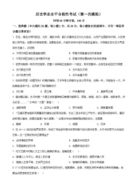 精品解析：黑龙江省佳木斯市第八中学2021-2022学年高一下学期学业水平考试模拟历史试题