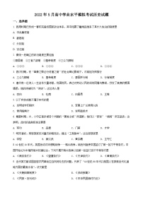 精品解析：湖南省长沙市宁乡市2022年高中学业水平模拟（5月）历史试题