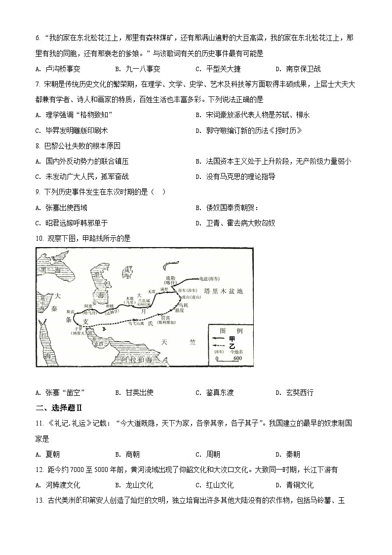 精品解析：浙江省普通高中2022年学业水平考试模拟历史试题02
