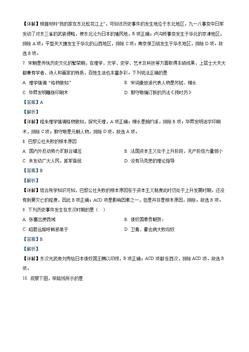 精品解析：浙江省普通高中2022年学业水平考试模拟历史试题03