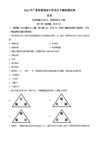 精品解析：2022年广东省普通高中学业水平合格性模拟测试历史试卷