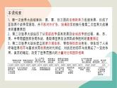 第17课 第二次世界大战与战后国际秩序的形成 课件--2022-2023学年高中历史统编版（2019）必修中外历史纲要下册