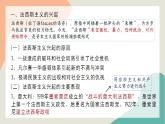 第17课 第二次世界大战与战后国际秩序的形成 课件--2022-2023学年高中历史统编版（2019）必修中外历史纲要下册
