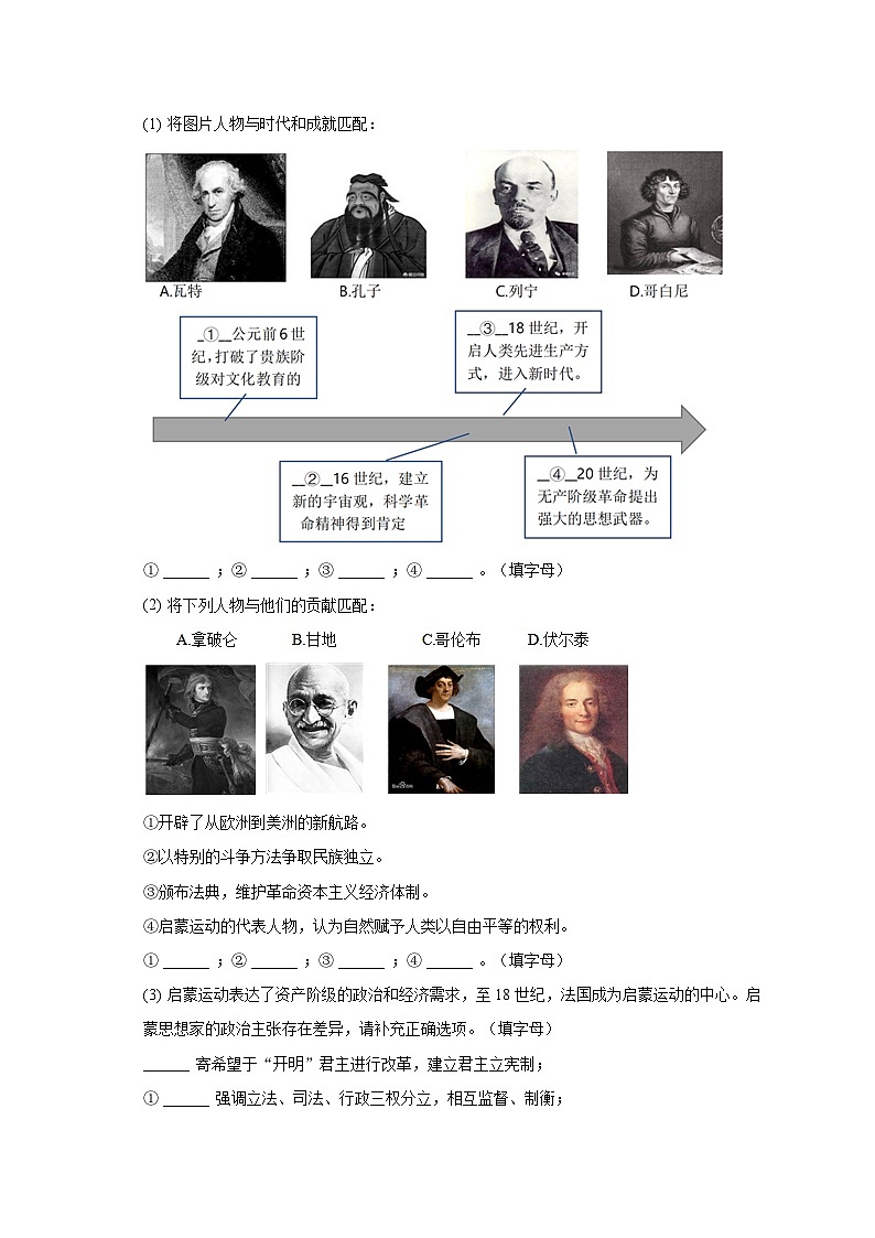 上海市奉贤区致远高级中学2022-2023学年高二下学期期中历史（合格考）试卷03