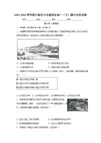 四川省巴中市恩阳区2022-2023学年高一下学期期中考试历史试卷