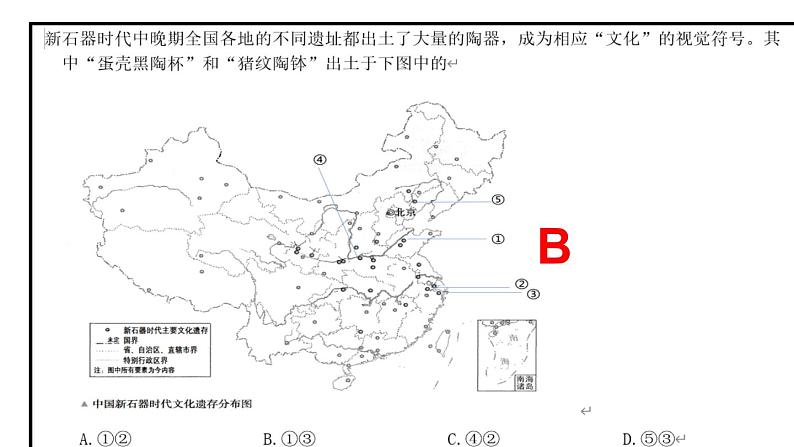 原始社会 课件--2023届高三统编版历史二轮专题复习第7页