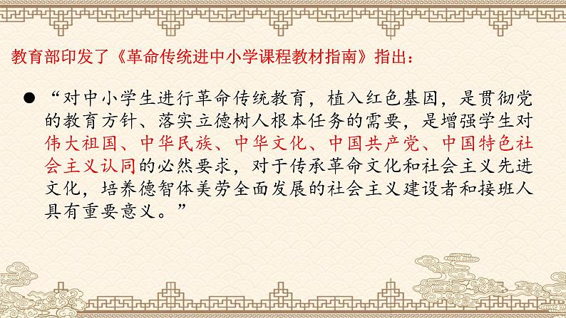 历史合力论视阈中的信仰力量——历年高考对中共党史的考查 课件--2023届高三统编版历史二轮复习第3页