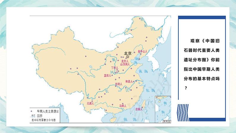 第1课 中华文明的起源与早期国家课件--2022-2023学年高中历史统编版（2019）必修中外历史纲要上册07