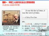 第11课 马克思主义的诞生与传播 课件--2022-2023学年高中历史统编版（2019）必修中外历史纲要下册+
