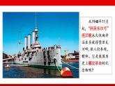 第15课 十月革命的胜利与苏联的社会主义实践 教学课件--2022-2023学年高中历史统编版（2019）必修中外历史纲要下册