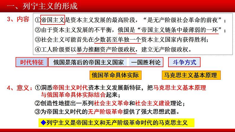 第15课 十月革命的胜利与苏联的社会主义实践 教学课件--2022-2023学年高中历史统编版（2019）必修中外历史纲要下册04