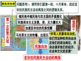 第16课《亚非拉民族民主运动的高涨》课件--2022-2023学年高中历史统编版（2019）必修中外历史纲要下册
