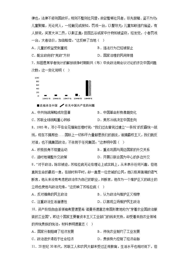 历史-2023年高考押题预测卷01（全国甲卷）（无答案）02